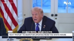 特朗普：若伊朗政权继续镇压抗议者，将对伊朗发动打击