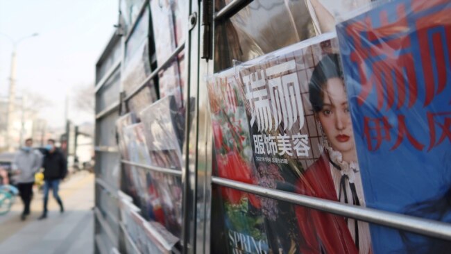 FILE - Chinese actress Zheng Shuang is seen on a cover of a fashion magazine at a newsstand in Beijing, China, January 20, 2021.