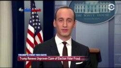 Споры вокруг Миллера: советник Трампа заявил о нарушениях на выборах