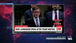 شمارش معکوس برای تعطیلی دولت فدرال آمریکا؛ چشم‌انداز تعطیلی دولت پس از بن‌بست بودجه در کنگره
