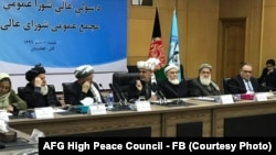 افغانستان کی اعلیٰ امن کونسل کے اجلاس کا ایک منظر (فائل فوٹو) 
