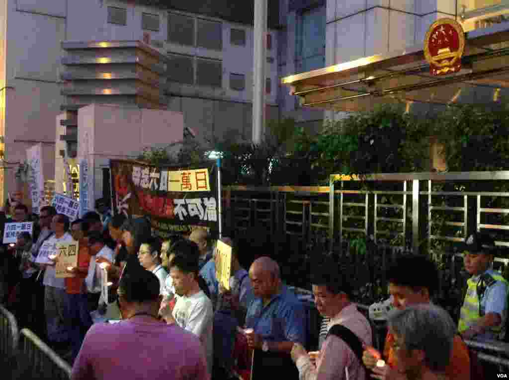 香港支联会中联办纪念六四“一万日”（美国之音海彦拍摄）