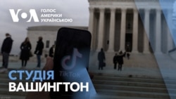 Студія Вашингтон. Верховний суд підтримав закон, який заборонить TikTok у США