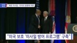 20190117_NEWS_PKG02