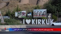 Çend Berpirsên Ewlehiyê yên Kerkukê bi Tohmeta Gendeliyê Hatine Girtin