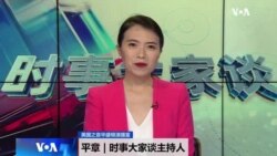 时事大家谈：习近平在南非媒体发署名文章，中非真是“同志加兄弟”？