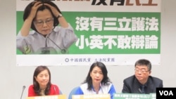 国民党立法院党团批评蔡英文抵制总统辩论（美国之音张永泰拍摄）