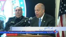 مراسم تحلیف ترامپ در پیش است؛ نگاهی به سخت‌گیری های امنیتی برای مراسم