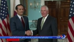 تازه‌ترین خبرها از رایزنی آمریکا برای حل اختلاف عربستان و قطر در واشنگتن