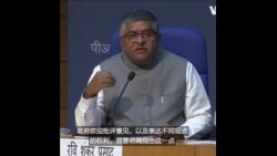 印度针对网络内容推出新法令