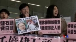 2016-02-24 美國之音視頻新聞: 香港政府稱政治緊張局勢傷害經濟