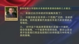 专家视点(莉雅)：美众议院就美中战略竞争举行听证会