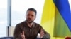 زلنسکی لایحه «تحریم‌های ۵۰ ساله‌ ایران» را به پارلمان اوکراین می‌فرستد