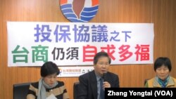  台湾在野党台联党召开记者会质疑两岸投保协议成效(美国之音张永泰拍摄) 
