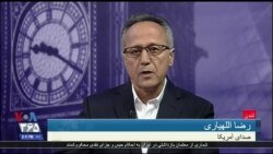 گزارشگر صدای آمریکا از لندن: اتفاقاتی چون برگزیت موجب اختلاف اروپا و لندن بر سر توافق ایران شده است