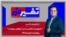 تفسیر خبر - جمهوری اسلامی بر سر دوراهی سرنوشت