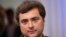 Владислав Сурков