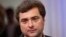 Владислав Сурков