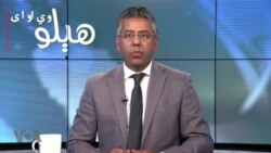 هېلو وي او اې په ټي وي