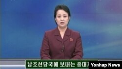 북한은 16일 국방위원회 이름으로 남한 당국에 보내는 '중대제안'을 발표하고 오는 30일부터 상호 비방·중상을 중지하자고 제의했다.