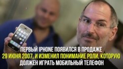 iPhone – как много в имени твоем