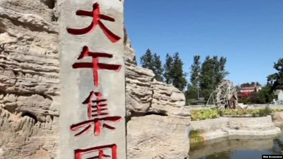 大午集团推特图 （大午集团推特截图）
