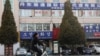 "중국 단둥시, 북한 국경 봉쇄로 경제 타격"