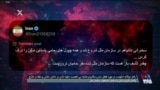  واکنش کاربران ایرانی به سخنان نتانیاهو در مجمع عمومی سازمان ملل
