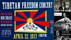 བོད་མིའི་རང་དབང་གི་ཆེད་དུ་རོལ་དབྱངས་འདུ་འཛོམས་ཤིག་གནང་གི་ཡོད་པ་དེའི་དམིགས་ཡུལ།