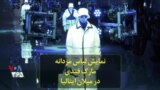 نمایش لباس مردانه مارک فندی در میلان ایتالیا