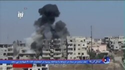 استفاده دوباره ارتش اسد از بمب بشکه‌ای در شهر درعا در جنوب سوریه