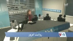 روایت امروز