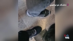 نظام فراری شده، بسیج فشاری شده؛ شعار دانشجویان دانشگاه «خواجه‌نصیر» - دوشنبه ۴ اسفند