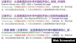 新华社乌笼稿件称习近平为“中国最后领导人”