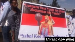 ዶ/ር መረራ ከኦሮሚያ የመንግሥት መ/ቤቶች ከተወጣጡ ሰራተኞች ስጦታዎች ተበረከቱላቸው