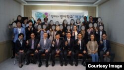 한국 내 민간단체 '서빙라이프'가 서울의 탈북 청소년 대안학교에서 무료영어교육을 실시하고 있다. 사진은 영어 학교 개강식에서 학생들과 관계자들.