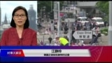 VOA连线（江静玲）：香港局势引爆中英关系急速紧绷