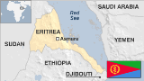 ኤርትራ