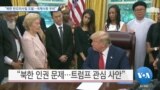 [VOA 뉴스] “북한 탄도미사일 도발…국제사회 우려”