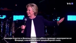 Новости США за 60 секунд. 05 ноября 2016 года