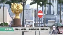 【美国观察】2019年9月6日