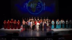 བོད་གཞུང་ཟློས་གར་ཚོགས་པས་ཐེ་ཝན་དུ་འཁྲབ་སྟོན།