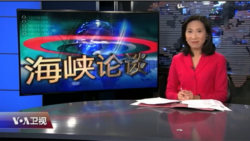 海峡论谈 完整版（2017年12月31日）