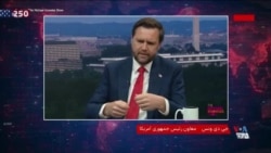 جی‌دی ونس: باید به مذاکرات با جمهوری اسلامی فرصت داد
