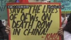 2011-12-08 粵語新聞: 中國處決一名菲律賓毒販