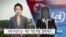 [VOA 뉴스] “국제 여성의 날…북한 ‘여성 차별’ 철폐 촉구”