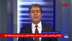 علی جوانمردی: پرزیدنت ترامپ چگونه جنگ علیه حکومت ایران را متوقف می‌کند؟