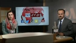 د ډیوه ریډیو د روانو چارو خپرونه په ټي وي