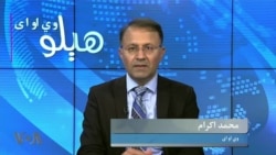 هېلو وي او اې په ټي وي