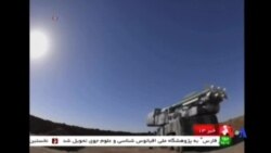 2017-02-05 美國之音視頻新聞: 伊朗星期六舉行導彈與雷達試驗